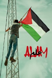 Alam poster