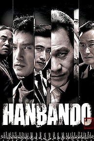 Hanbando