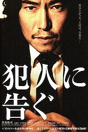 Investigation poster