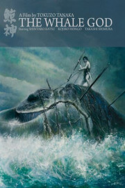 The Whale God poster