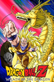 Dragon Ball Z: Wrath of the Dragon poster