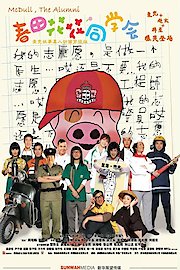 McDull, the Alumni poster