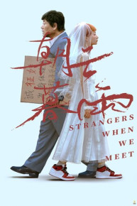 Strangers When We Meet