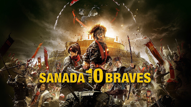 Watch SANADA10 BRAVES Online