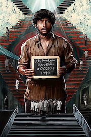 Sorgavaasal poster