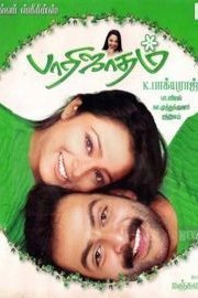 Parijatham poster