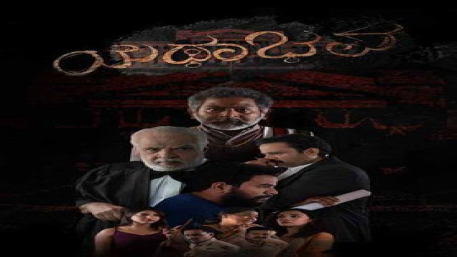 Watch Yathabhava Online