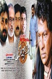 Pulijanmam poster