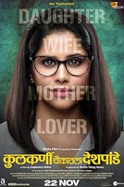 Kulkarni Chawkatla Deshpande poster