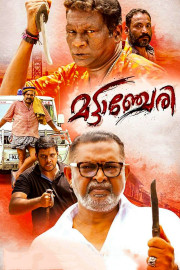 Mattancherry poster