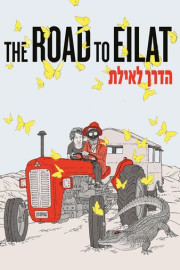 The Road to Eilat