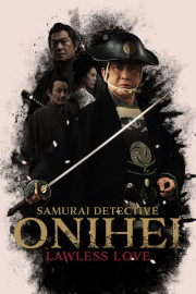 Samurai Detective Onihei: Lawless Love poster