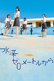 Swimming a Sand Pool