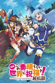 KonoSuba poster