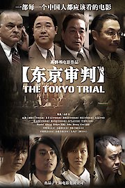 Tokyo Trial poster