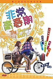 The Unusual Youth poster