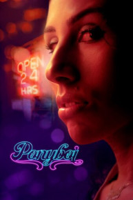 Ponyboi