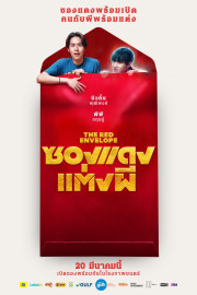 The Red Envelope