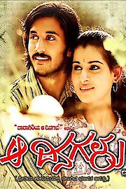 Aa Dinagalu poster