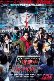 Run for the Money: The Movie