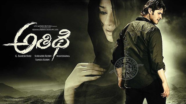 Watch Athidhi Online