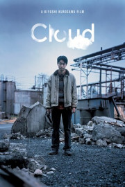 Cloud poster