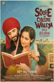 Soohe Ve Cheere Waleya