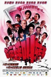 Crossed Lines poster