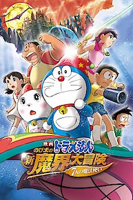 Doraemon the Movie: Nobita's New Great Adventure into the Underworld - The Seven Magic Users