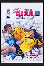 Goal poster