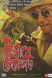 Kailashey Kelenkari poster
