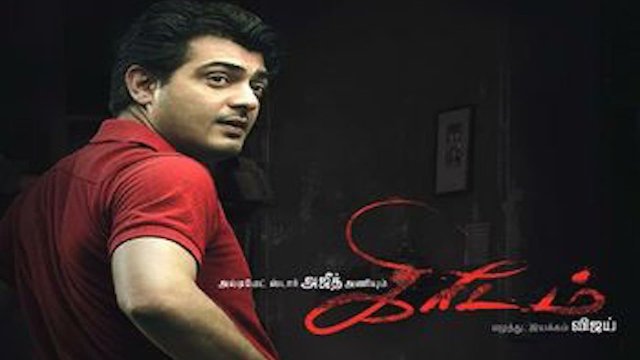 Watch Kireedam Online