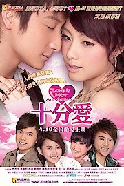 Love Is Not All Around poster