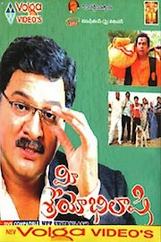Mee Sreyobhilashi poster