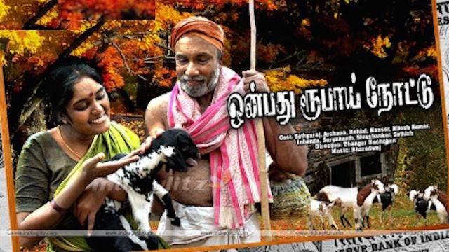 Watch Onbadhu Roobai Nottu Online