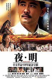 Road to Dawn poster