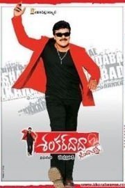Shankar Dada Zindabad