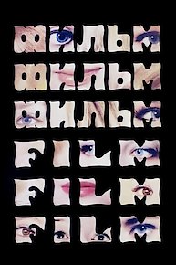 Film, Film, Film