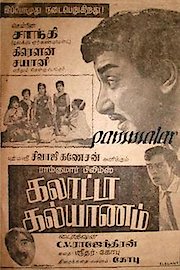 Galatta Kalyanam