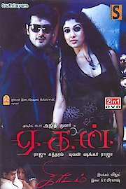 Aegan poster