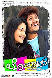 Bombaat poster