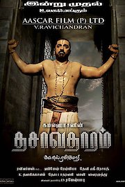 Dasavathaaram poster