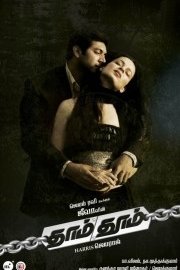 Diamond Dog Caper