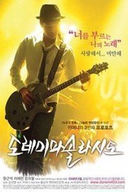 Do Re Mi Fa So La Ti Do 