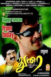 Dorai poster
