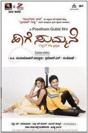 Haage Summane poster