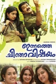 Innathe Chintha Vishayam