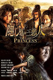 Kakushi Toride no San-Akunin: The Last Princess poster