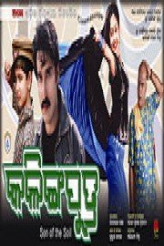 Kalinga Putra poster