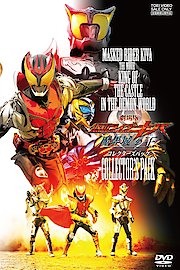 Kamen Rider Kiva: King of the Castle in the Demon World poster